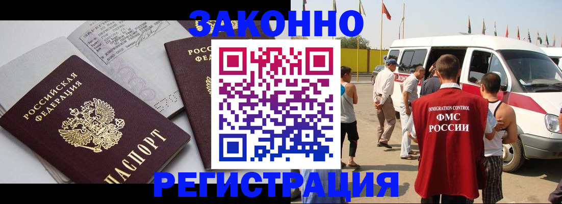 временная регистрация в Камчатском крае