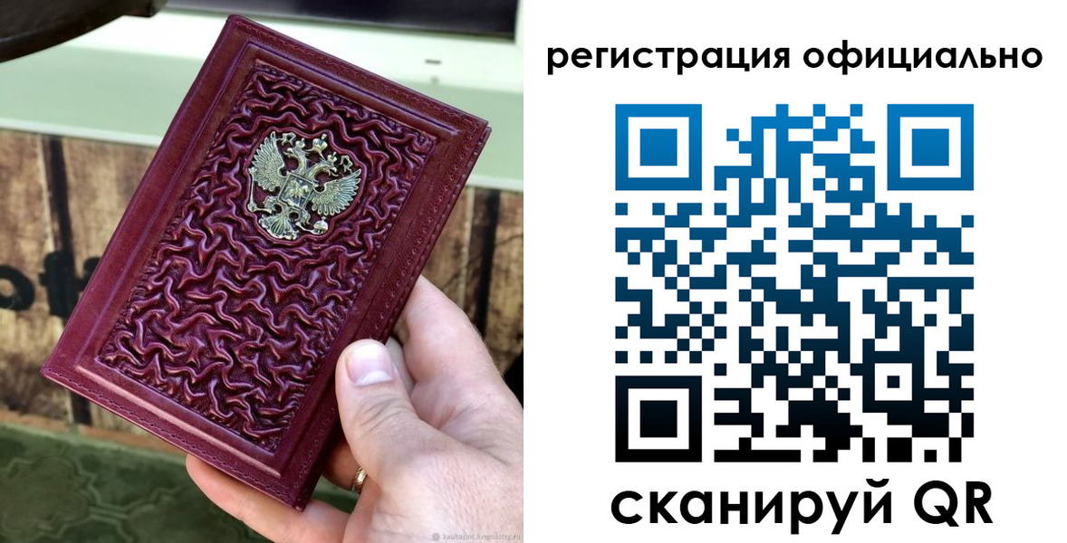 временная регистрация гарантия в Камчатском крае