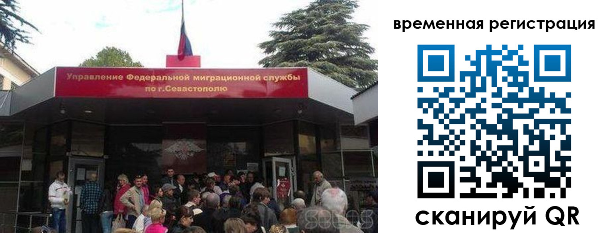 временная регистрация в Камчатском крае