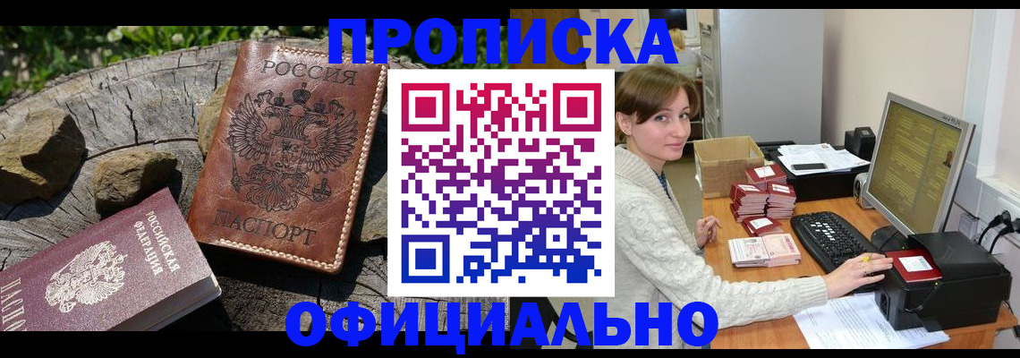 временная регистрация гарантия в Камчатском крае