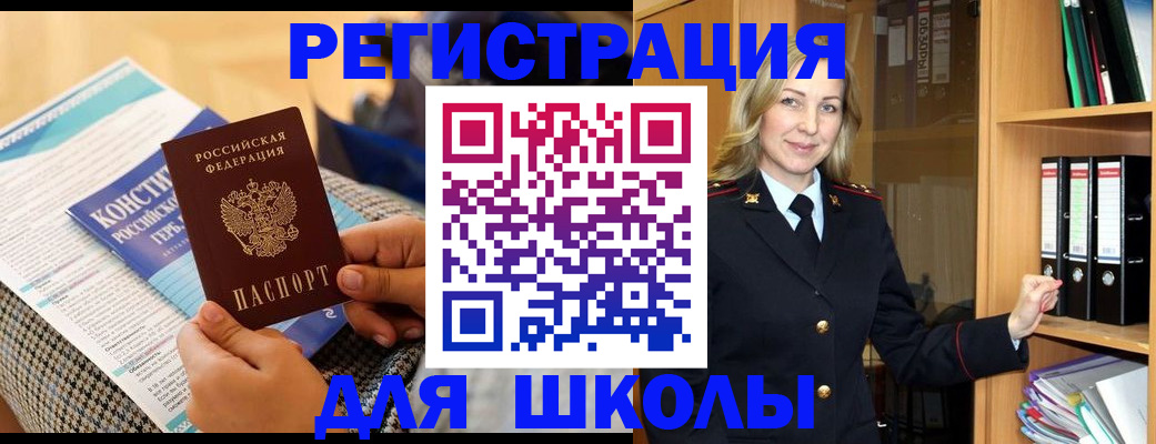 прописка регистрация в Камчатском крае