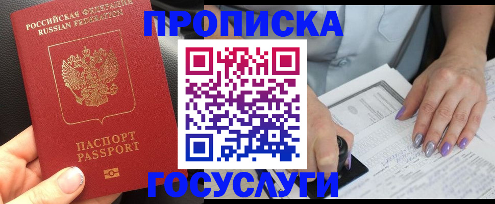 временная регистрация адрес в Камчатском крае