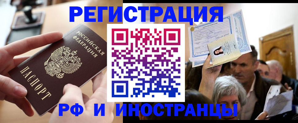 прописка паспорт в Камчатском крае