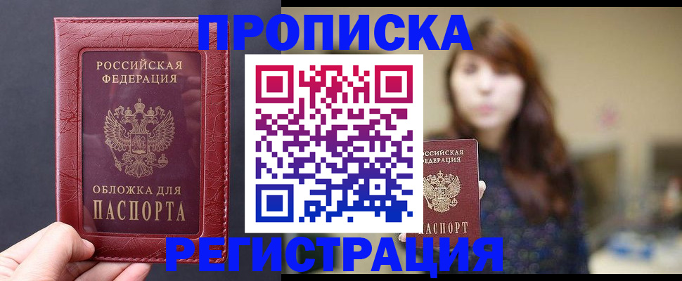 временная регистрация поиск в Камчатском крае