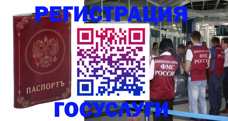 где прописаться в Камчатском крае