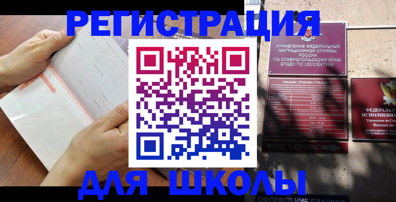 прописка от собственника в Камчатском крае