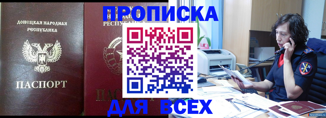 прописка законно в Камчатском крае